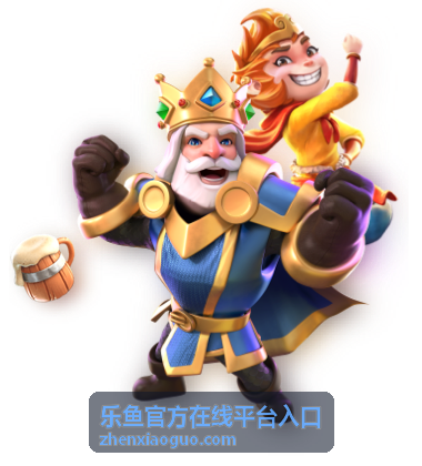 乐鱼体育赛事