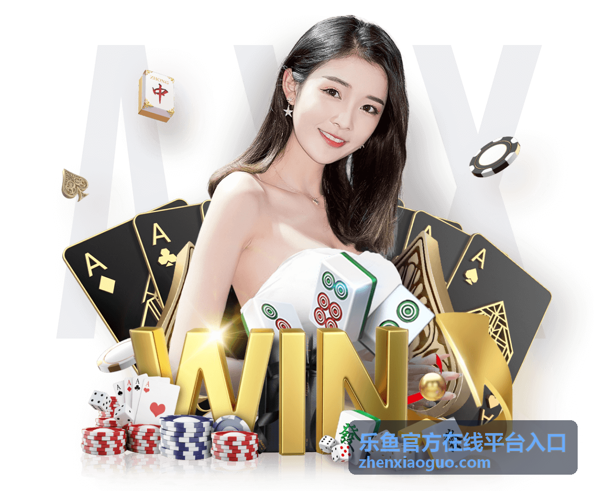 乐鱼电竞娱乐
